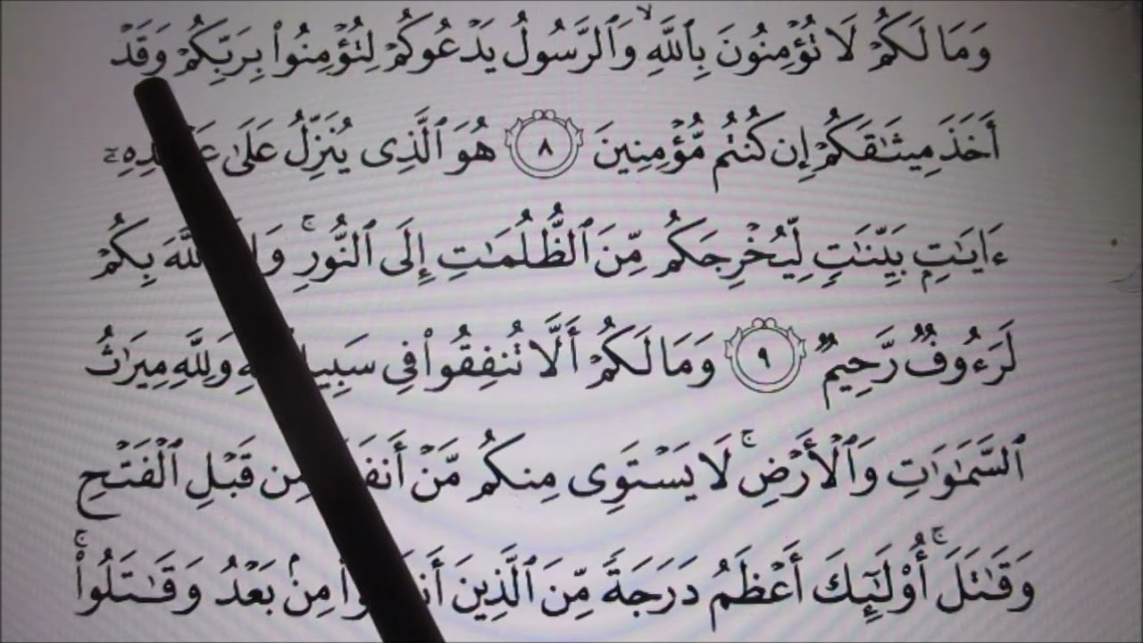 Belajar Membaca Al-Quran Surah Al-Hadid Mukasurat 537 & 538
