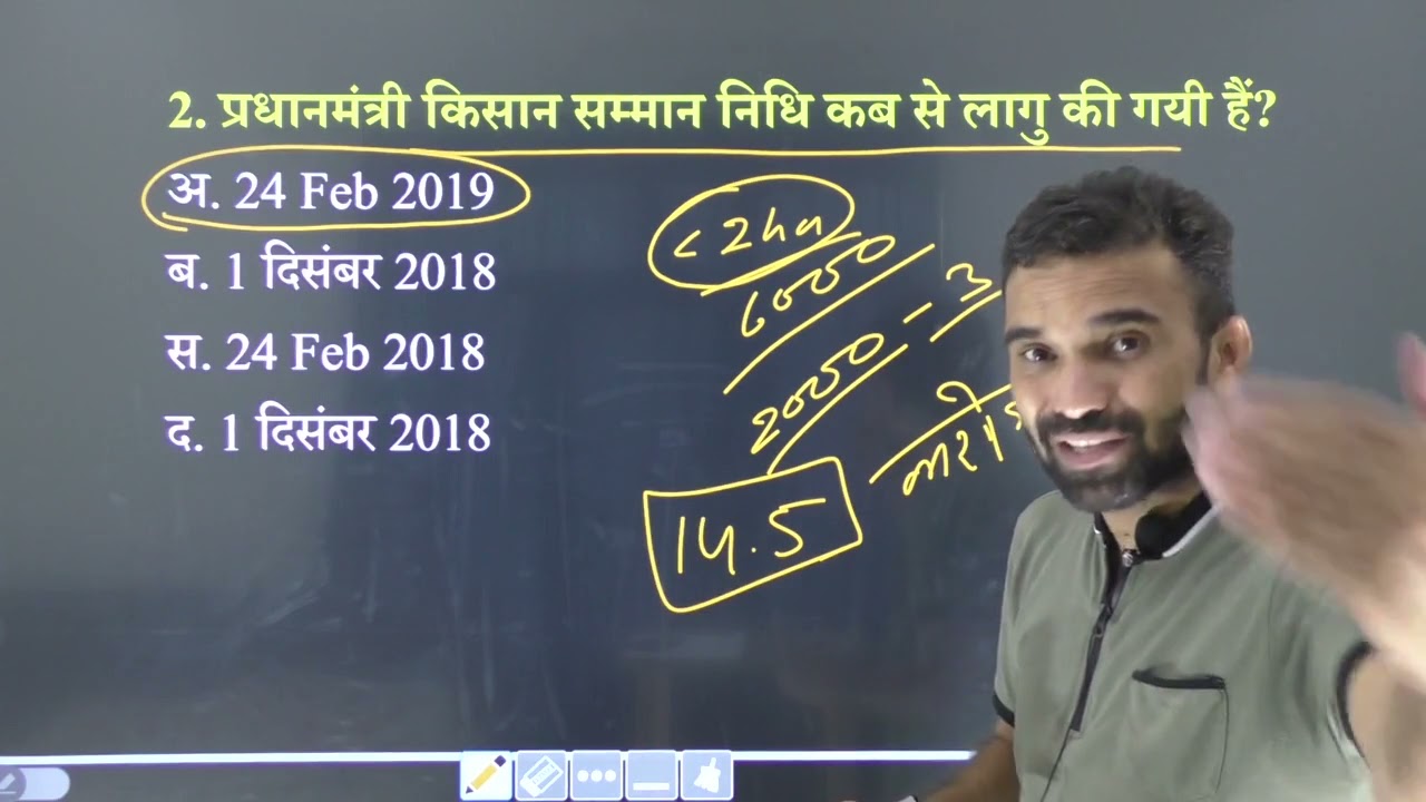 कृषि की महत्वपूर्ण योजनाएं/ Important agriculture Schemes