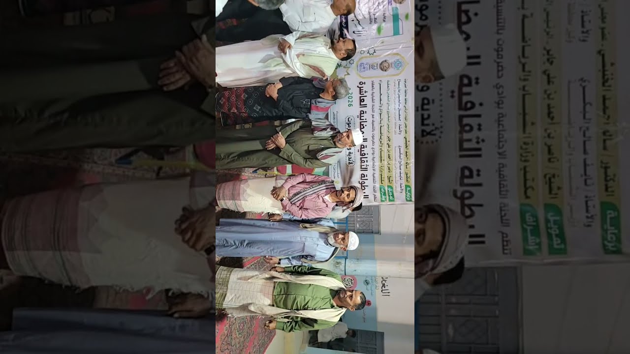 البطوله الثقافية الرمضانية العاشرة 2026م لأندية وادي حضرموت بمنطقة العقاد