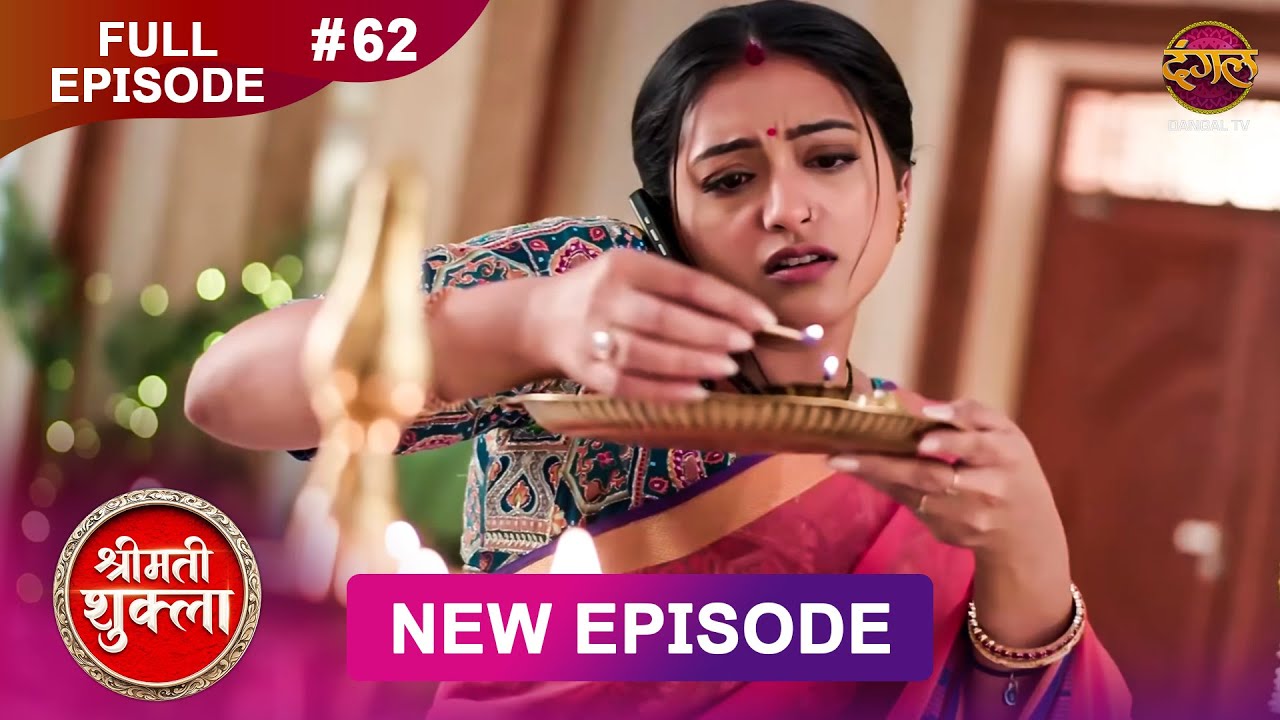 Shrimati Shukla | Full Episode 62 | 20 Jan 2026 | Full HD #Newepisode | Dangal TV