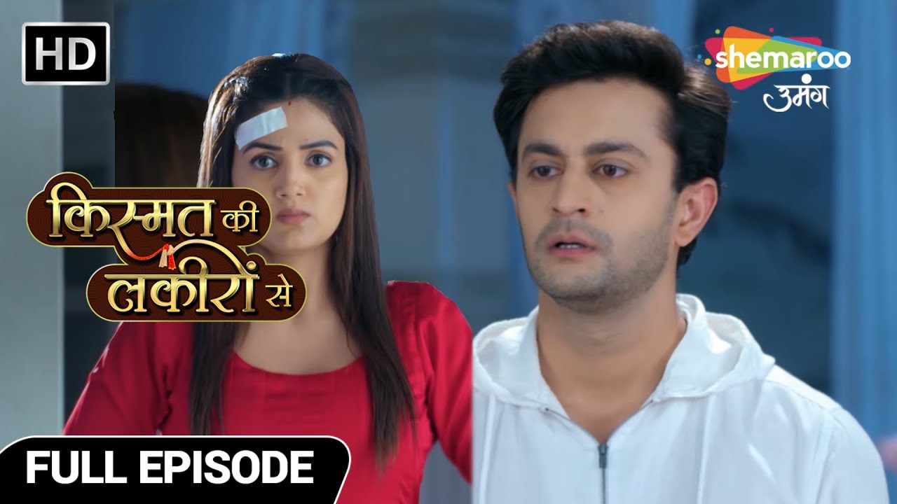 Kismat Ki Lakiron Se | Full Episode | Varun Kirti Ke Rishtein Mein Bhuchaal | Hindi TV Show| Ep 123