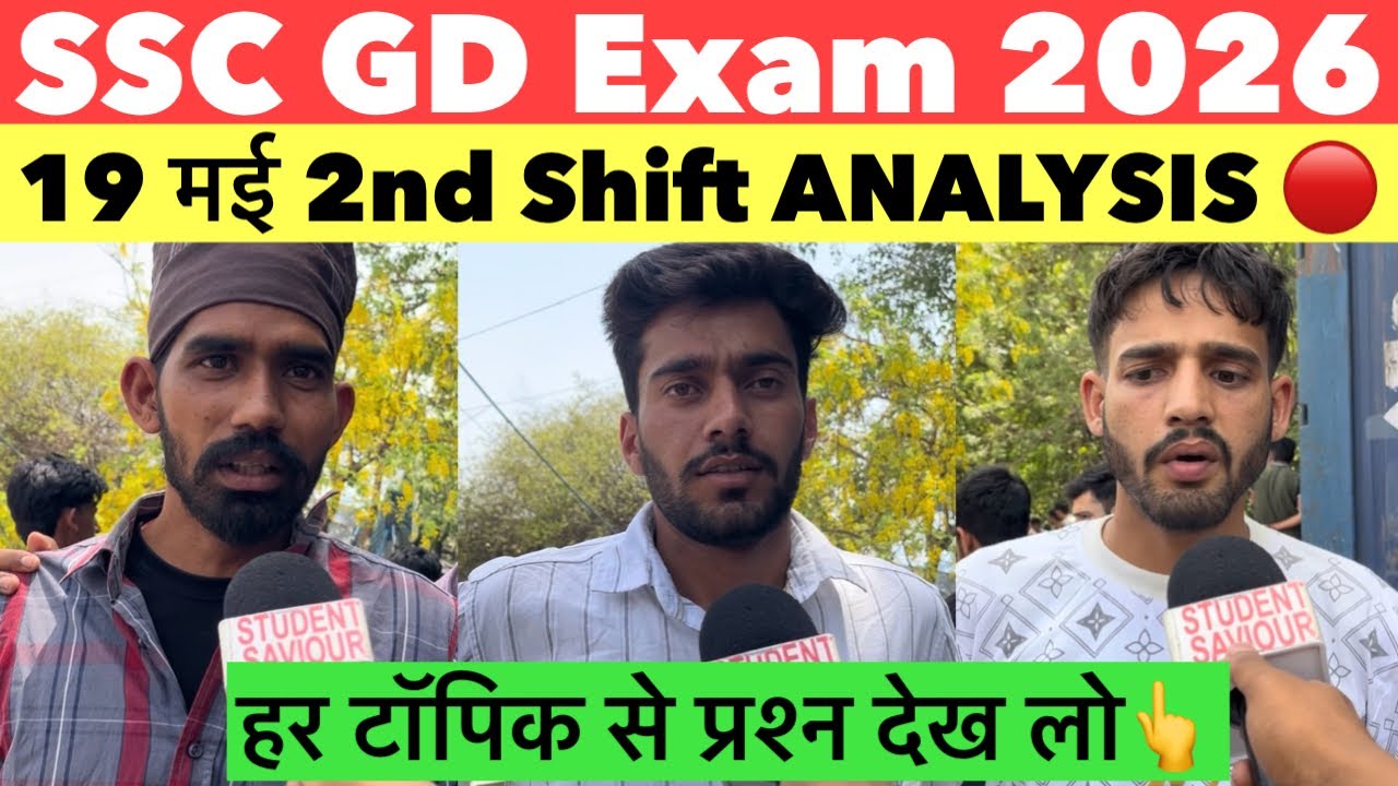 SSC GD 2nd shift 19 May today review | SSC GD 2026 2nd shift analysis | SSC GD 2026 review today