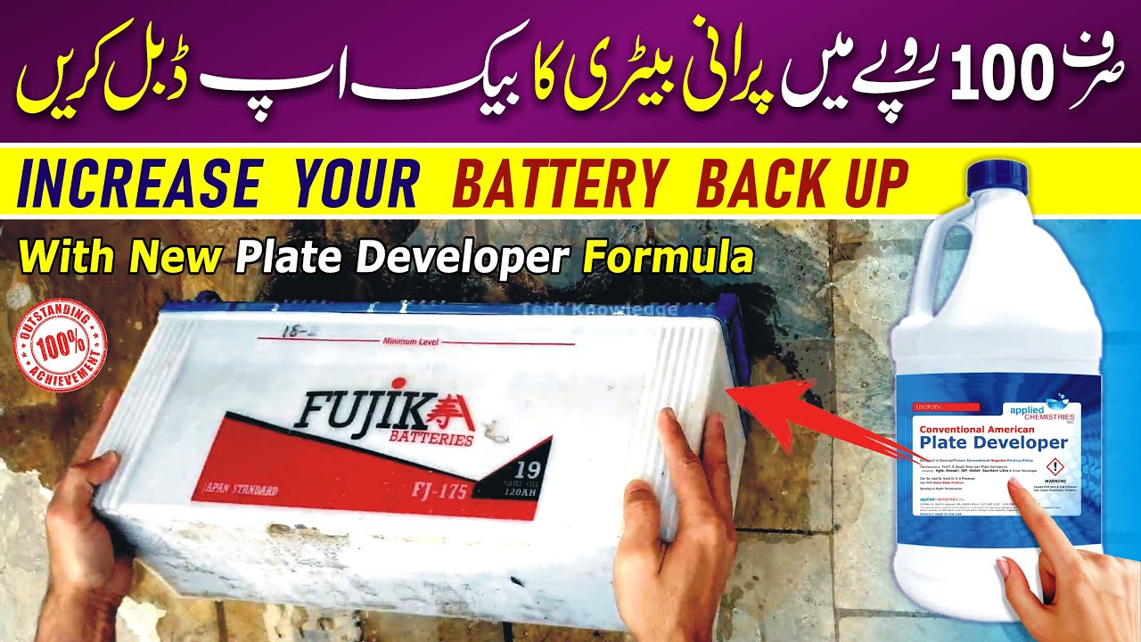 Battery Repair by Plate Developer | Increase Your Battery Backup & Battery Life | Urdu/Hindi