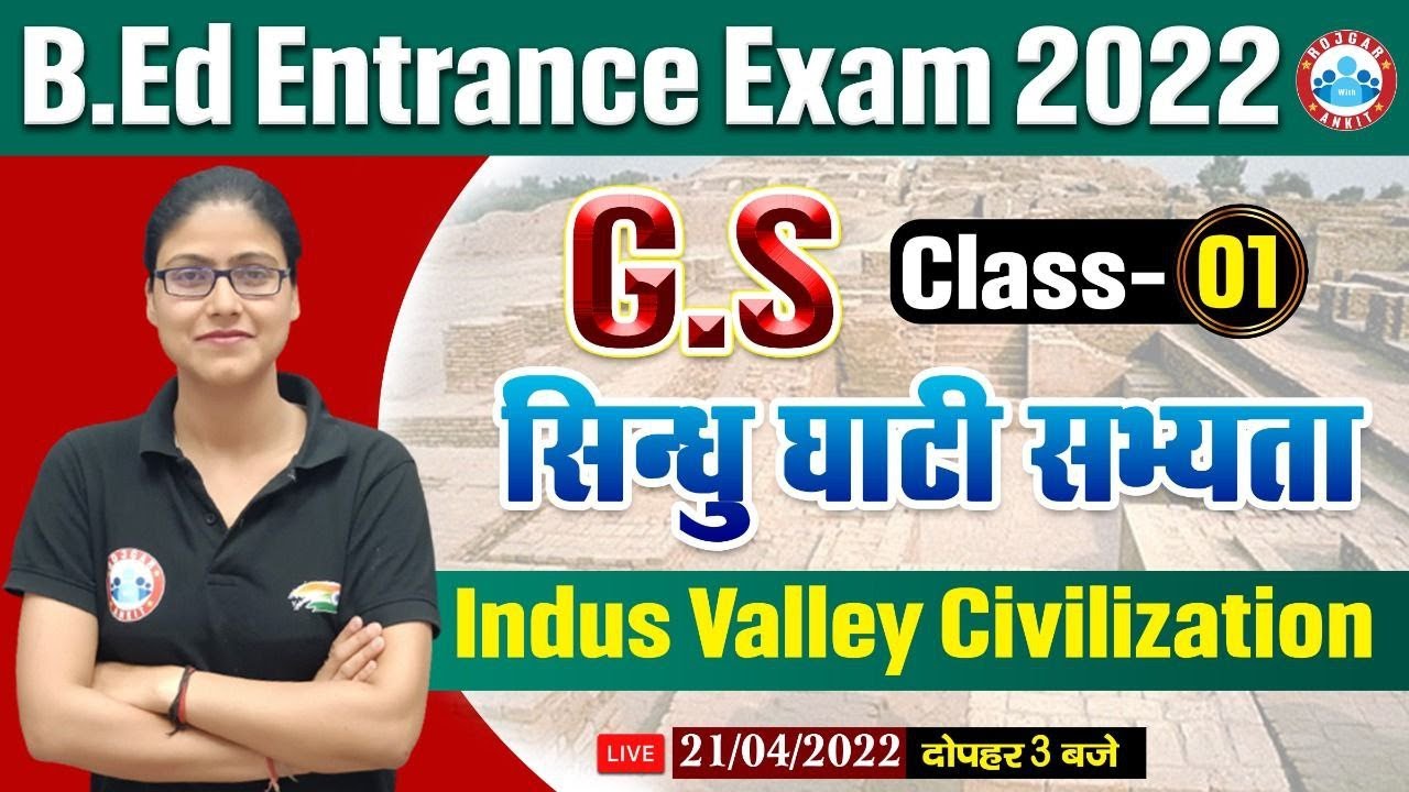 Ancient History, सिंधु घाटी सभ्यता#1, History For B.Ed Entrance Exam 2022, B.Ed History by Gargi Mam