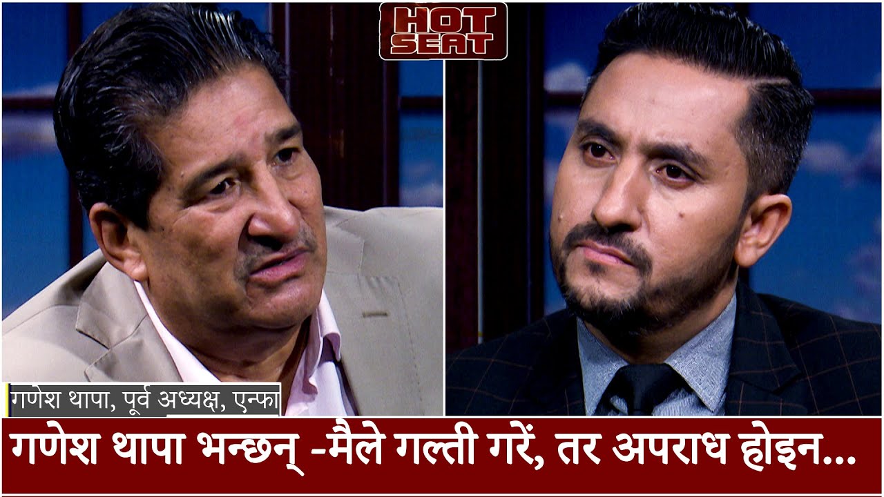 गणेश थापाको फुटबल जिन्दगी: सफलताको सगरमाथा देखि नाम, बदनाम, गुमनाम हुँदै डिप्रेसन सम्म...