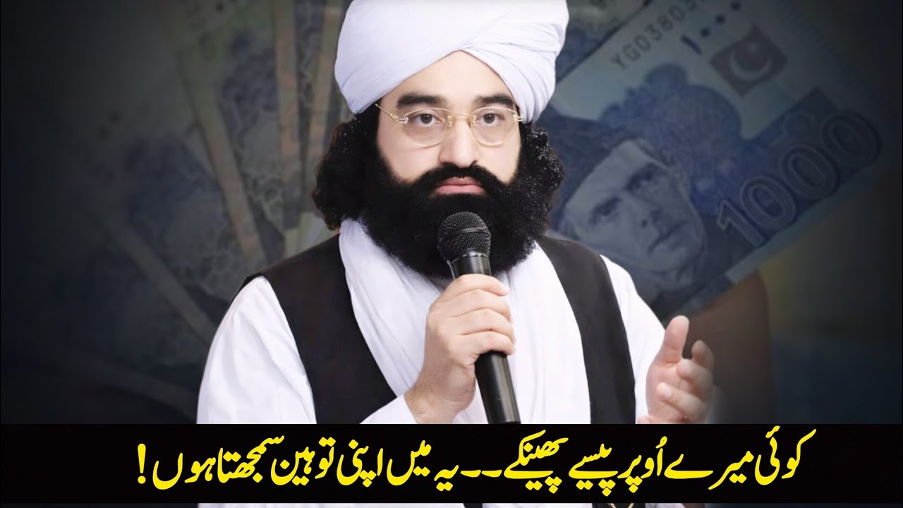 I consider it an insult if someone throws money at me.| Pir Naseeruddin Naseer Gillani 