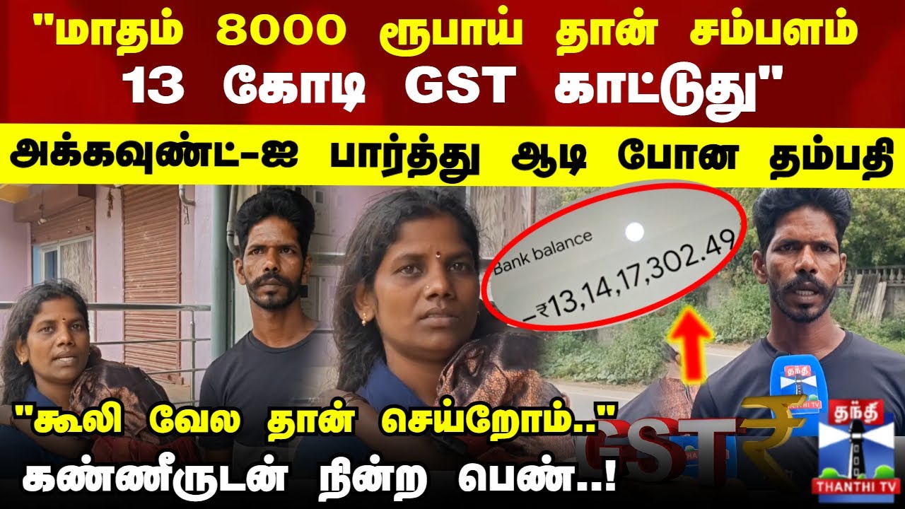 GST | 