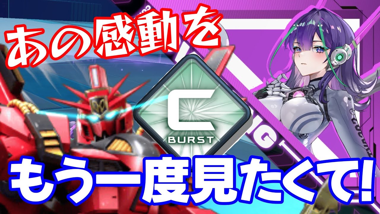 【星の翼 LIVE配信】共に震えた、あの感動をもう一度見たくて____。＃星の翼