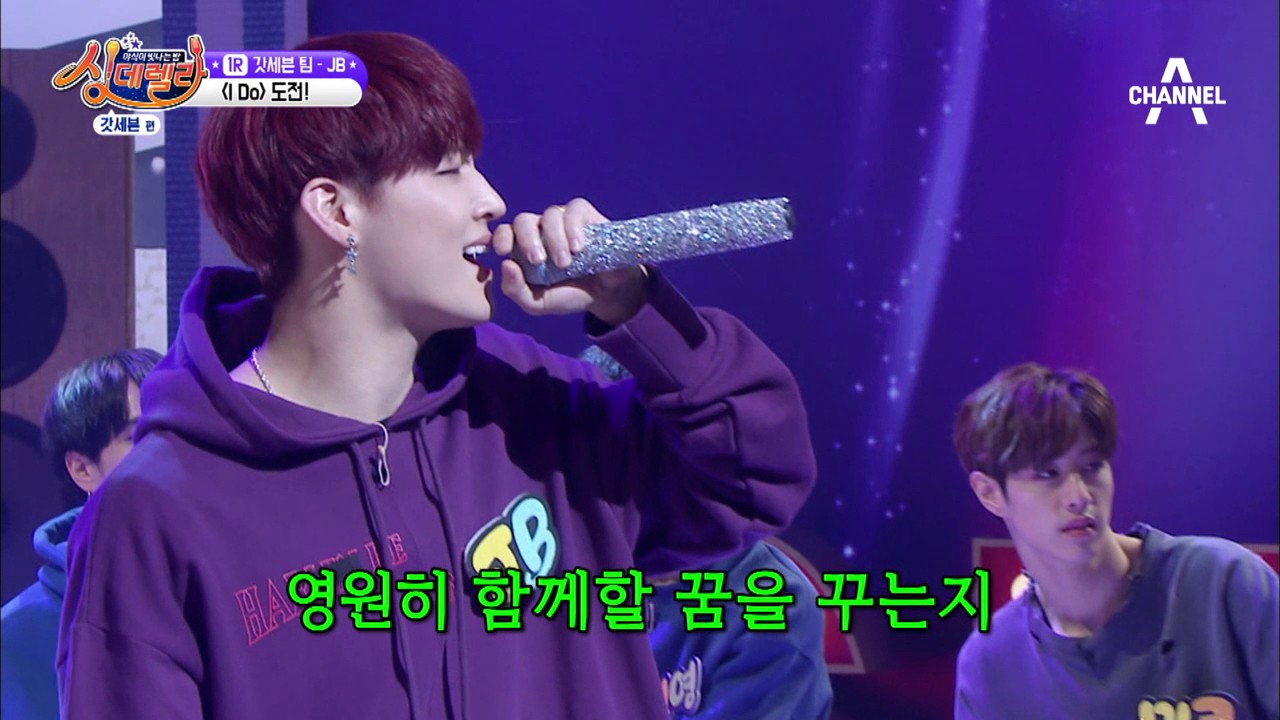 [소장각] 갓세븐 JB의 ‘I Do’! 밤새 듣고 싶은 임재범 목소리♥ | 싱데렐라