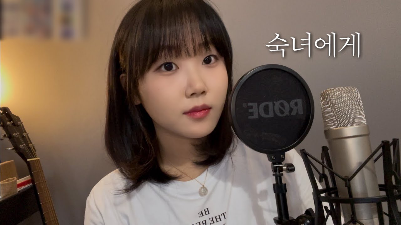 변진섭 - 숙녀에게 cover by Jeo