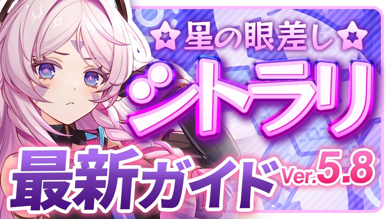 【原神】無凸でも絶対引くべきサポーター！「シトラリ」Ver5.8最新解説！おすすめ武器・聖遺物・パーティ・目標ステータス【げんしん】