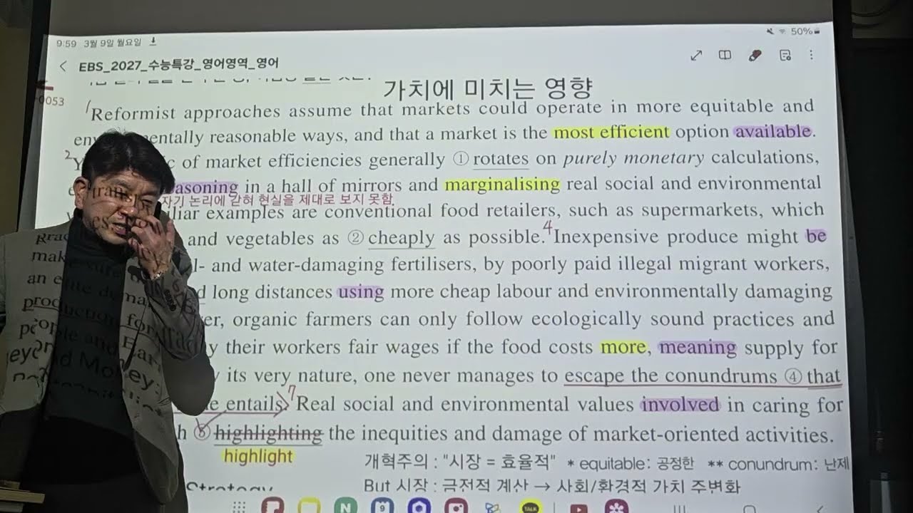 수특(영어) 11강 2번