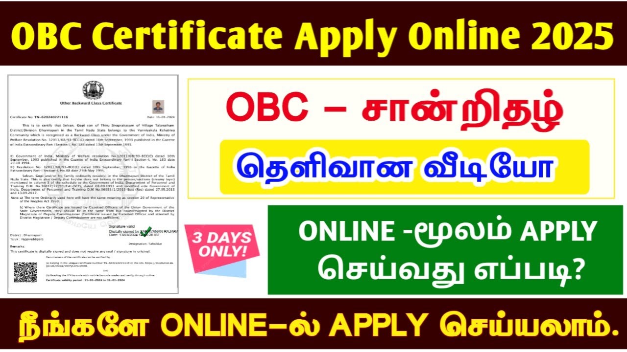 💥How to apply OBC Certificate in tamil | OBC certificate apply online in tamil | #obc_apply_2025