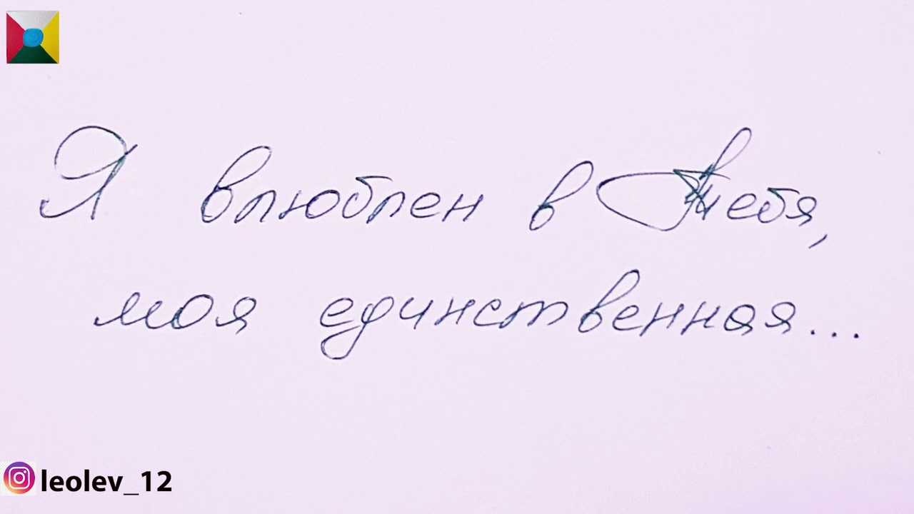 Сто пятьдесят первое признание в любви / 151 письмо о любви / 7 глава из книги 