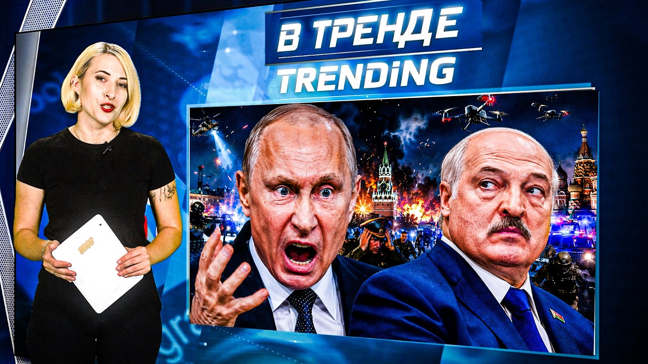 😱МИНУТУ НАЗАД! БУНТ ПРОТИВ ПУТИНА! ЛУКАШЕНКО ПРЕДАЛ ПУ! ОПЕРАЦИЯ СБУ НАЧАЛАСЬ! |В ТРЕНДЕ