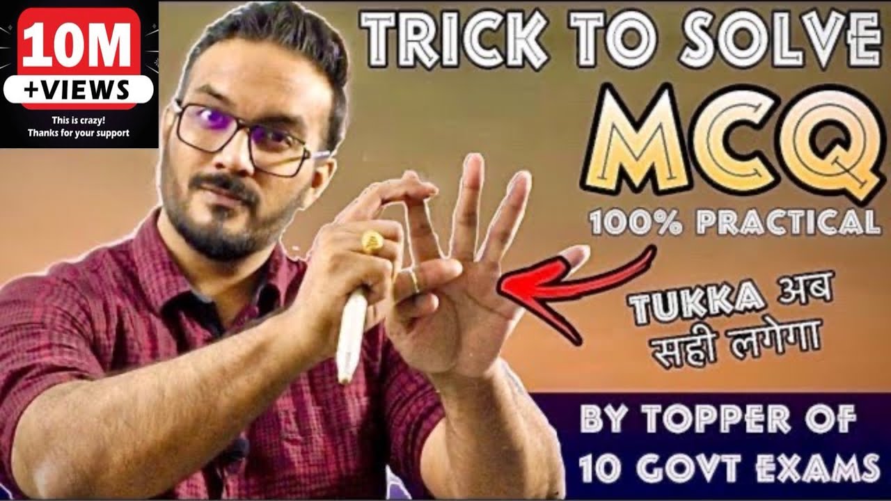 ONLY 0.1% Know this | इसलिए नहीं होता Selection | MCQ Solving Technique