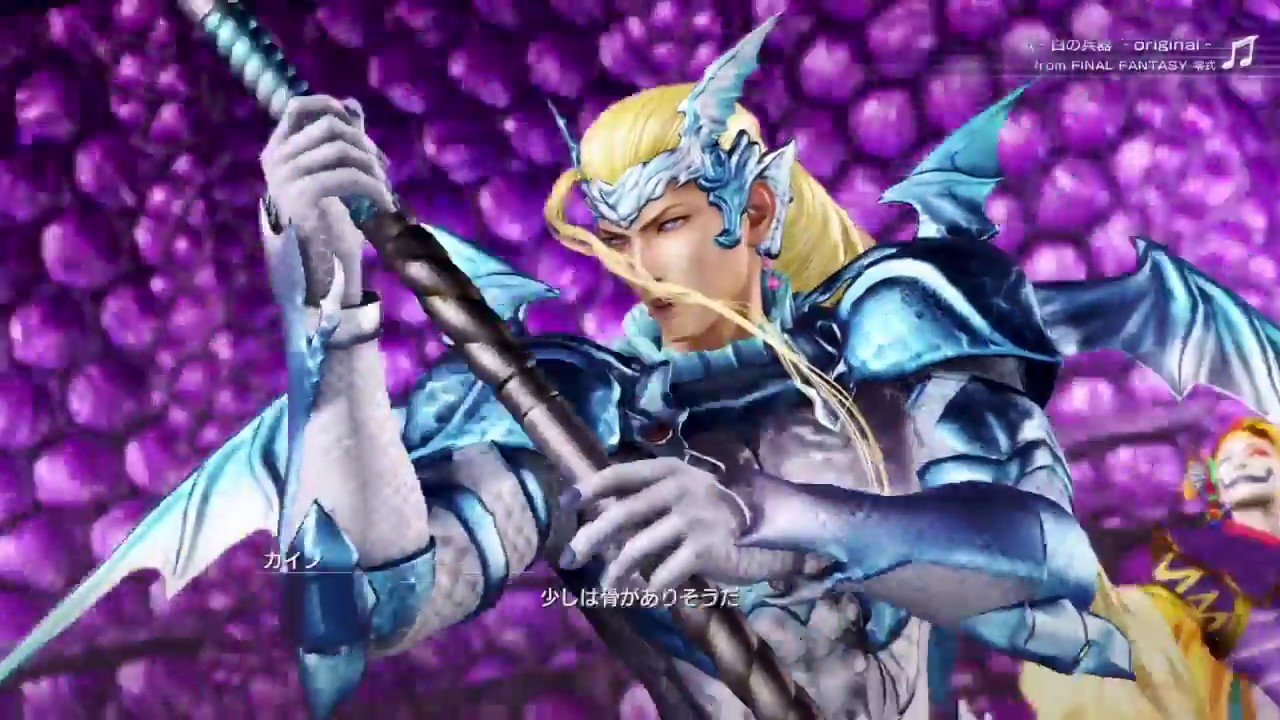 DISSIDIA FF NT OPEN &beta; TEST JP PS4PRO:gmoyajp sephiroth vs Kain (cain) cpu.