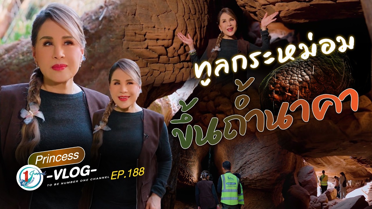 เส้นทางศรัทธาสู่ 