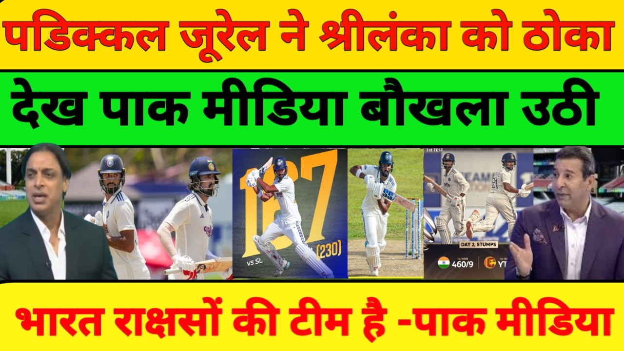 Shoaib Akhtar Reacts to Devdutt Padikkal 167 Runs vs Sri Lanka! 😱 | IND vs SL Day 2 Highlights