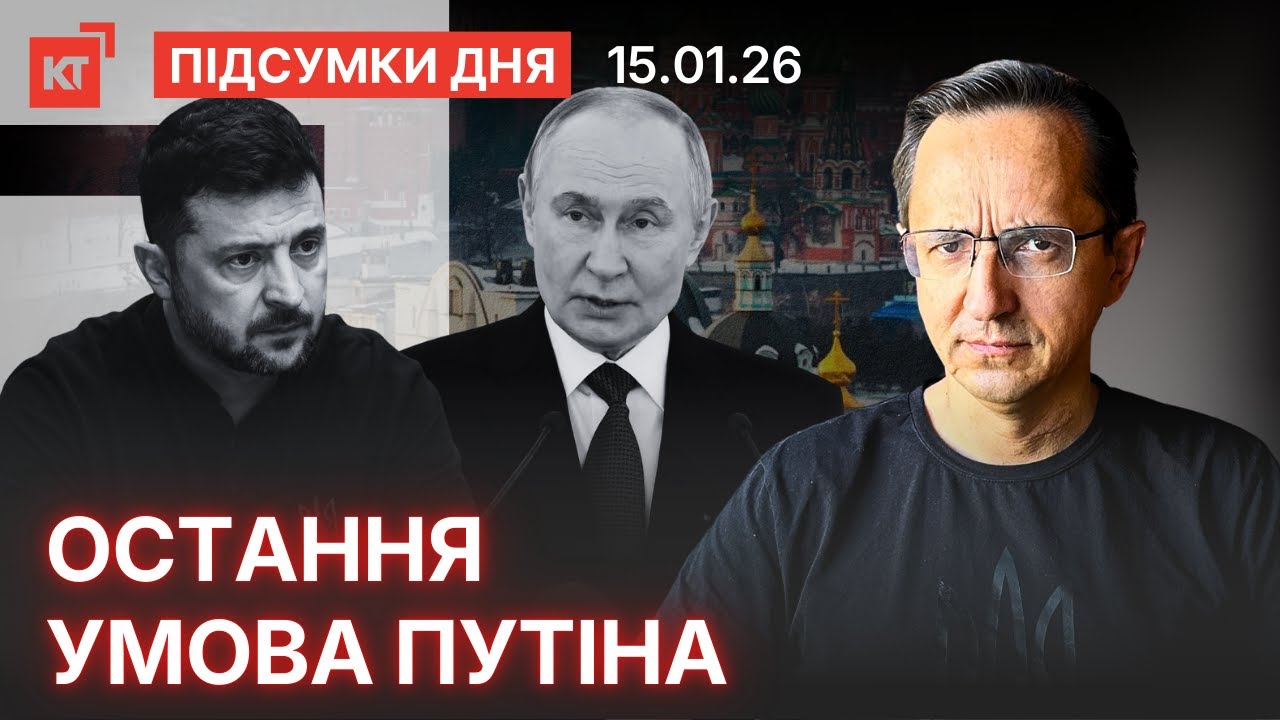 Термінове звернення путіна по Україні / Мобілізація студентів — Підсумки дня