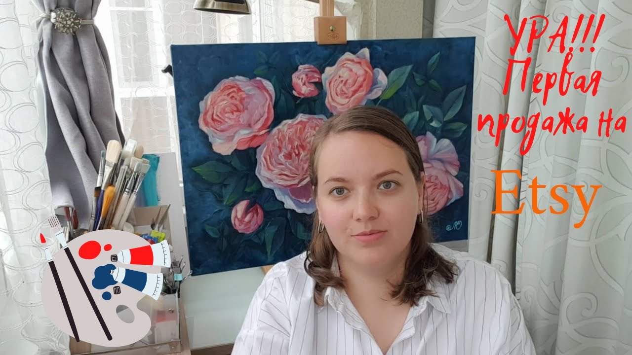 Ура!!! Первая продажа на Etsy.