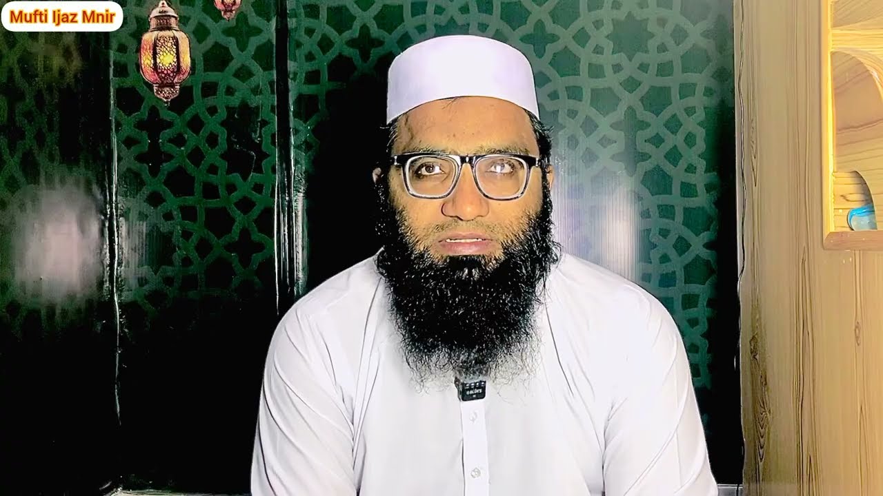 قیامت کے دن سب سے زیادہ اعزاز کن کو ملے گا؟|mufti ijaz munir|quran recitation|daily quran|quran|