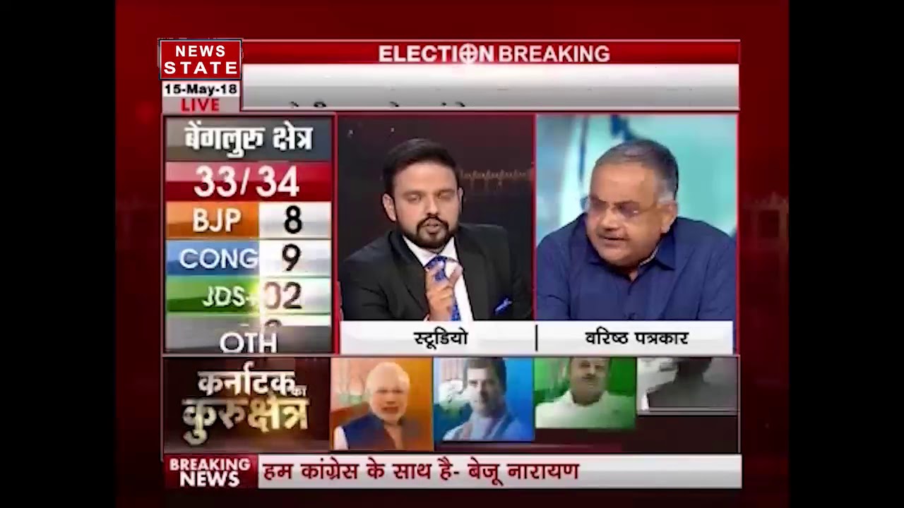 Karnataka elections 2018: JDS accepts Congress's support to form government