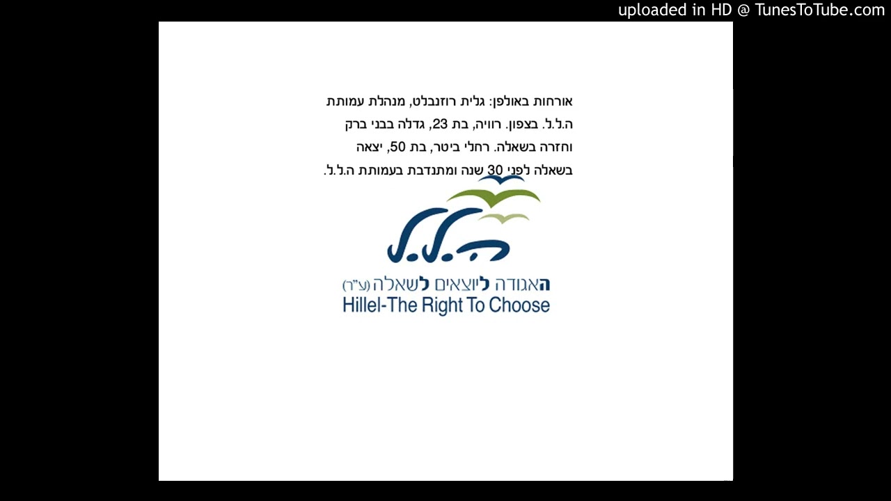 שעה מיוחדת שמוקדשת לחוזרים בשאלה ברדיו צפון