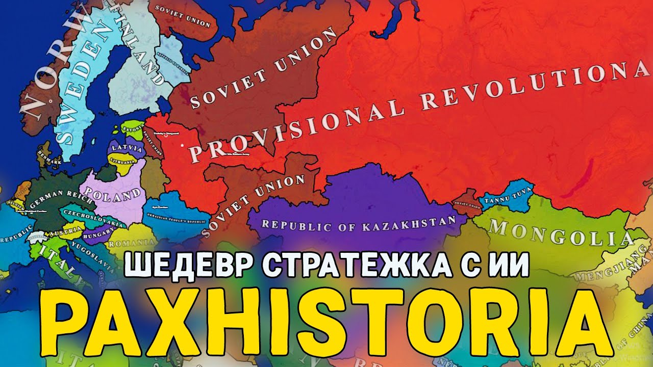 PaxHistoria в ЛУЧЕЗАРСКе сценарий Города и ФМ БПЛ чутка