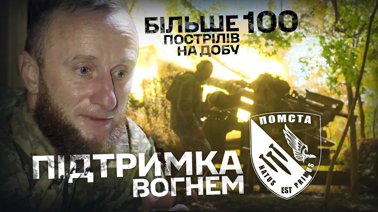 «Стріляємо активно»: як артилерія прикордонників знищує ворога