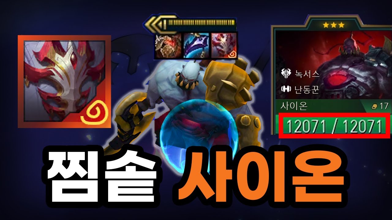 오직 사이온을 위한 다르킨 유물템【롤체】