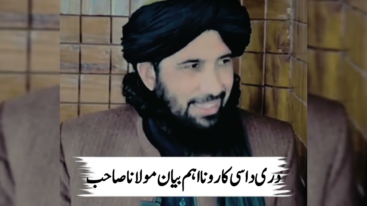 نبی کریم ﷺنے فرمایا مولانا حلیم سید ہاشمی صاحب اہم بیان جاری 
