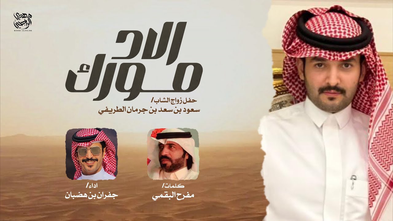 الاد مورك 2023 | مفرح بن جرمان - جفران بن هضبان | 🔥.