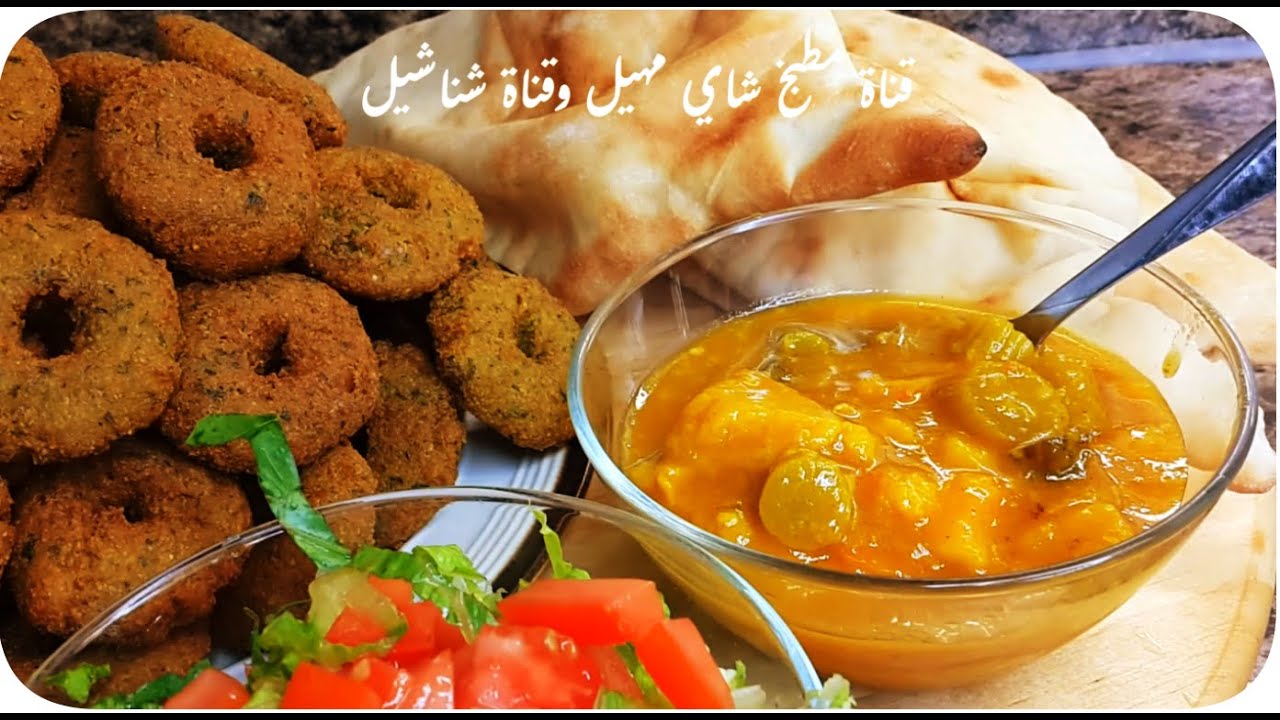الفلافل العراقيه ..مقادير تجعلها تبقى مقرمشه .قناة شناشيل👌 Crispy Falafel Recipe