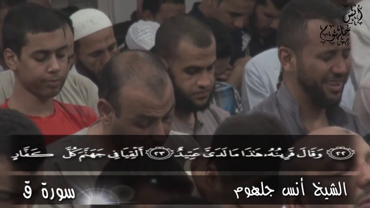 المسجد كله ينهار من البكاء خلف الشيخ أنس جلهوم وبكي الإمام والمصلين حتى نهاية الصلاة