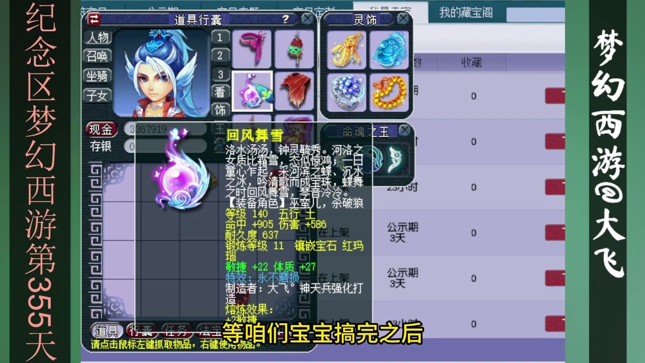 梦幻西游：周年区第355天，第二只全红四赐福马上开打#梦幻西游#