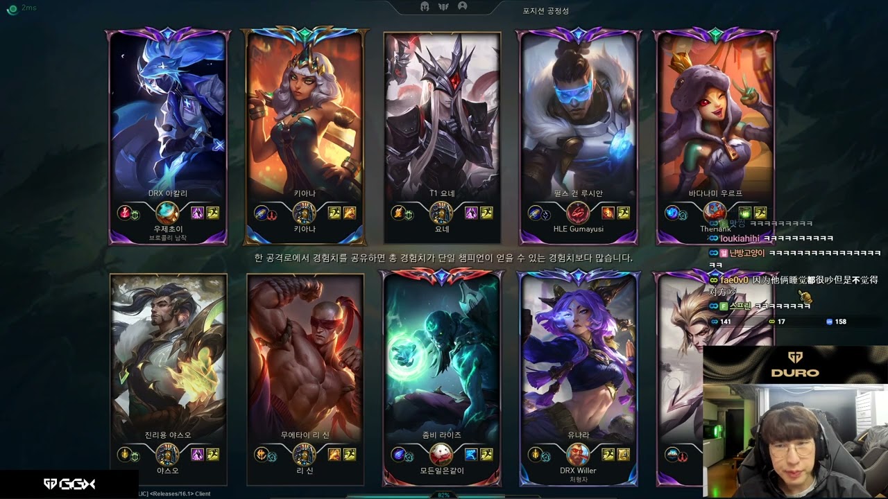 Duro Stream Full 2026.1.19 KR Challenger S15 GEN Duro直播 lol66 new