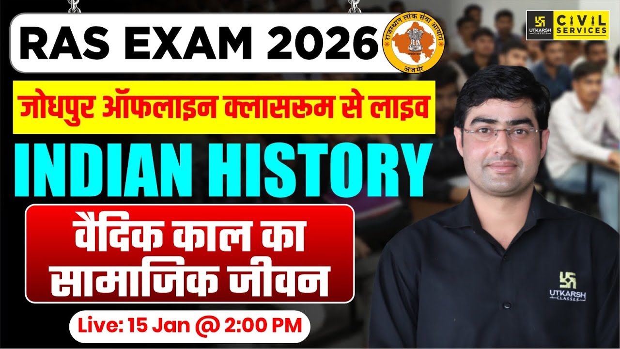 Indian History for RAS Exam 2026 | वैदिक काल का सामाजिक जीवन | Sukhdev Sir