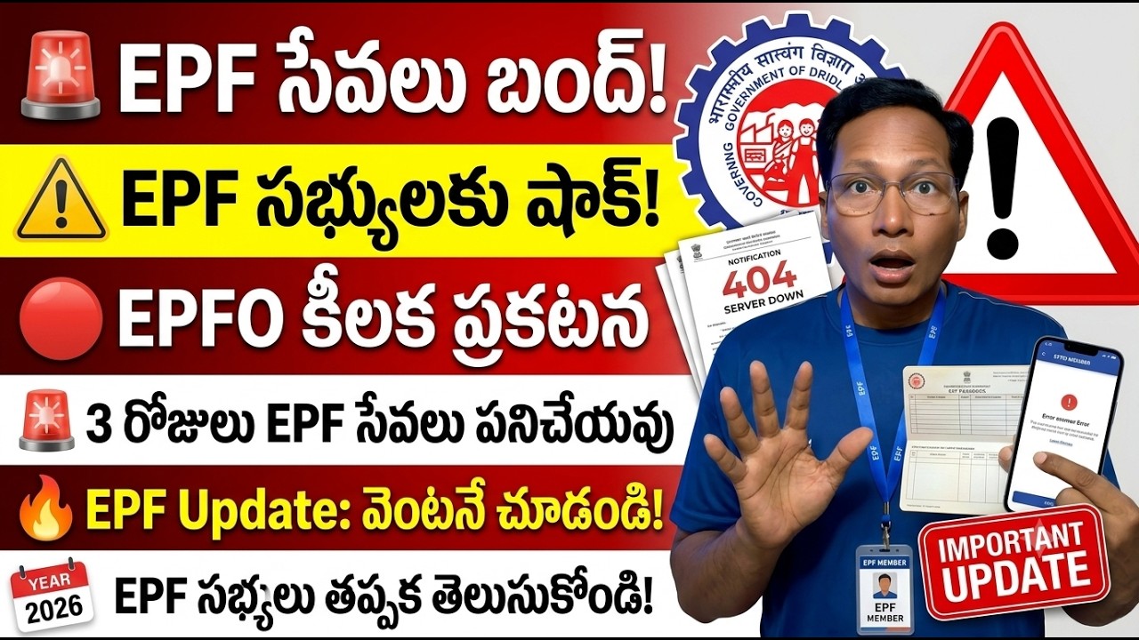 EPF Big Alert for All || EPF New Update on 3.0 || EPF Important Notice 2026