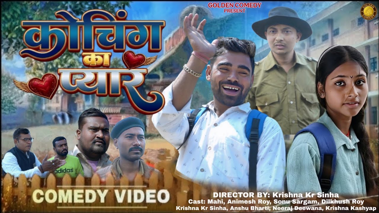 COMEDY VIDEO🤣 || कोचिंग का प्यार || GOLDEN COMEDY || #comedy #funnyvideo #trendingvideo