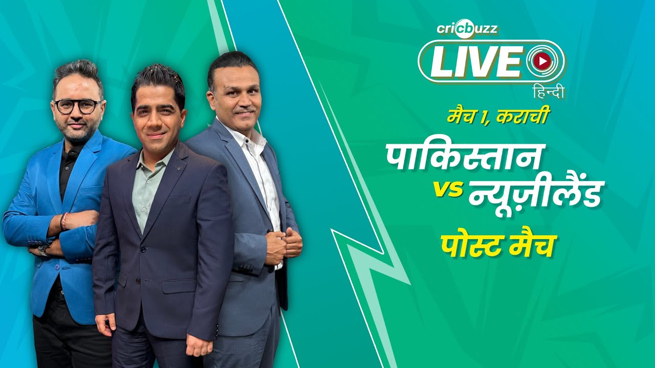 Cricbuzz Live в Индии: Пакистан проигрывает с разницей в 60 очков; Новая Зеландия начинает Кубок ...