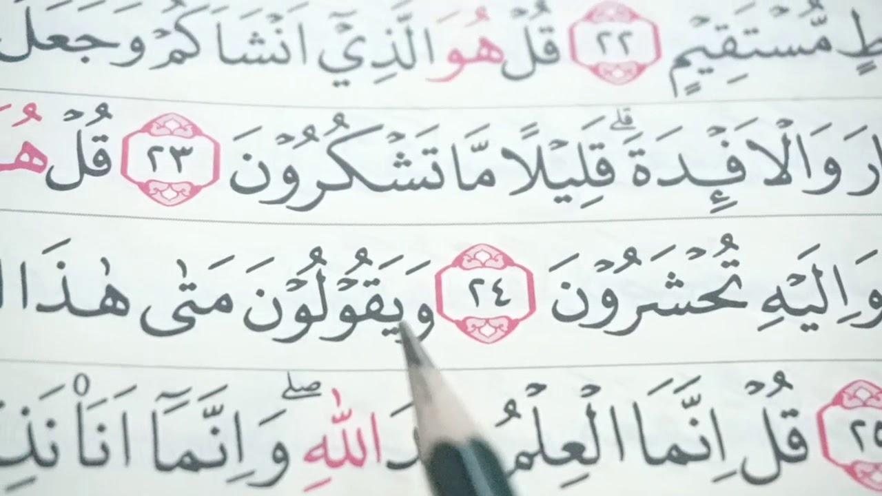 belajar ngaji Surah Al-Mulk PELAN - PELAN