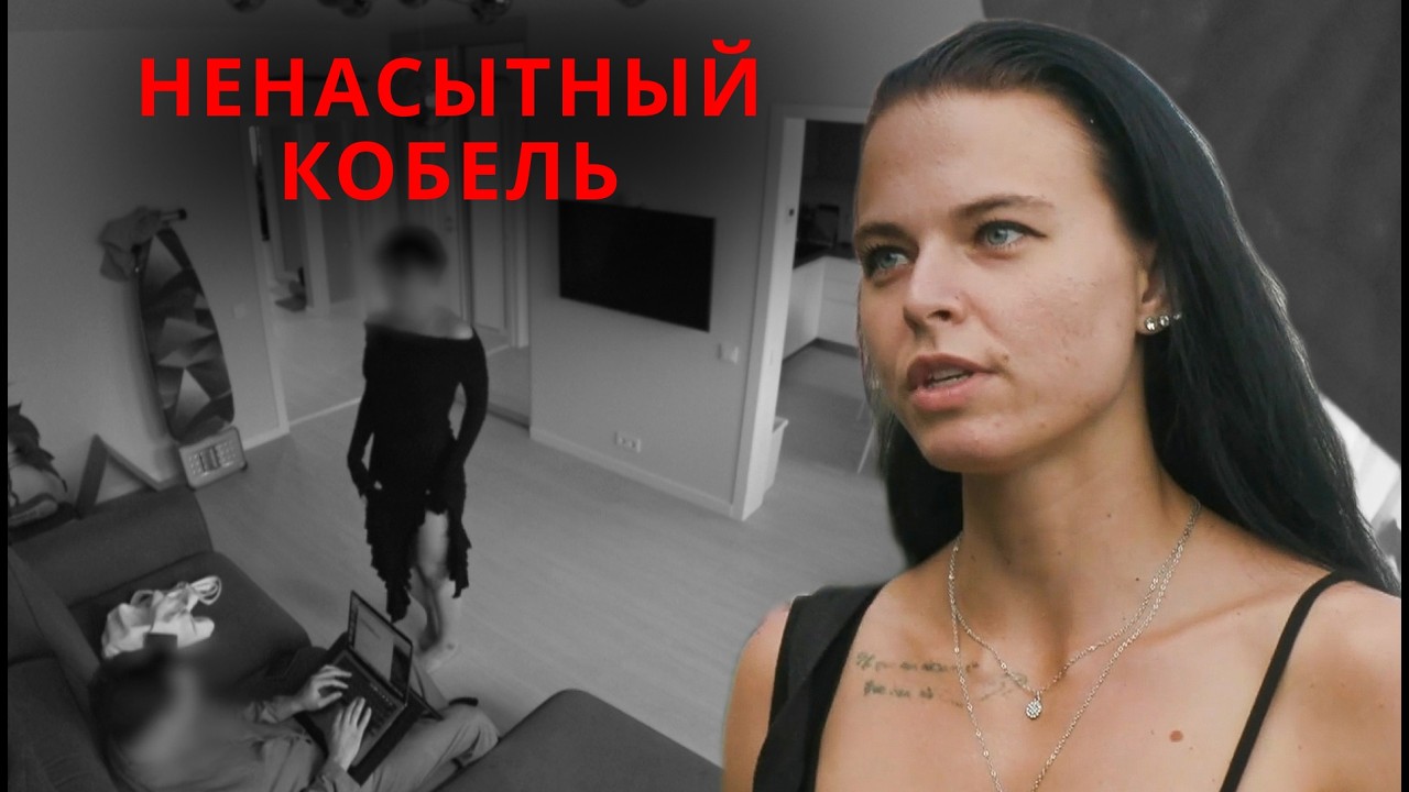 🔥ЗА МОЕЙ СПИНОЙ У НЕГО БЫЛО 3 ЛЮБОВНИЦЫ! | Опасные связи 2026 | Лучшее
