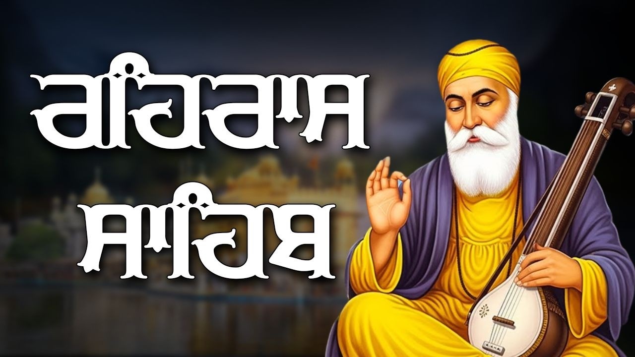 Evening Path Rehras Sahib | ਰਹਿਰਾਸ  ਸਾਹਿਬ ਪਾਠ | Rehras Sahib da Path | Rehras Sahib #rehrassahib