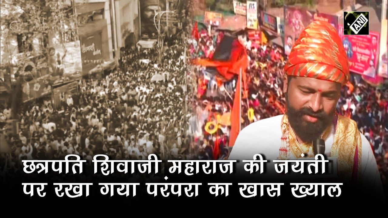 Chhatrapti Shivaji Maharaj Jayanti पर पारंपरिक तरह से किया गया celebrate, लोगों में दिखा उत्साह