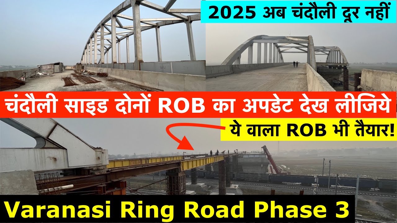 Varanasi Ring Road Phase 3 Latest Update | Varanasi Ring Road ROB Update | Chandauli Ring Road