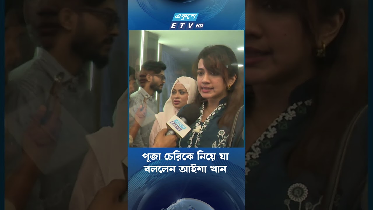 Что сказала Айша Хан о Пудже Черри | Домм | Афран Нишо | Пуджа Черри | ETV Entertainment | ETV