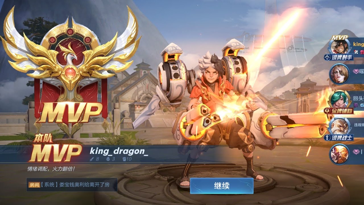 Mengya Gameplay King of Glory || Honor of Kings