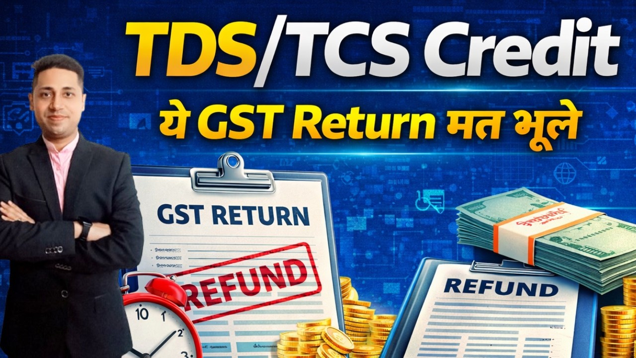 TDS/TCS Credit in GST 😱 Refund Claim in 2 Minutes | Don&rsquo;t Miss This Return