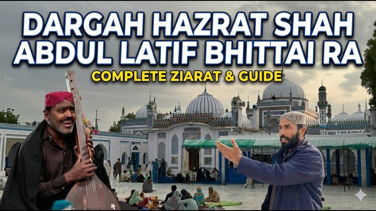 Dargah Hazrat Shah Abdul Latif Bhittai ra | Complete Ziarat Guide | مڪمل زيارت | Shah Bhittai